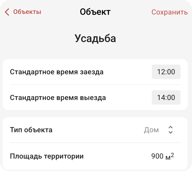 Карточка объекта